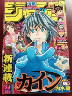 週刊少年ジャンプ 1986年 No.24 メタルK 新連載 巻来功士 - メルカリ