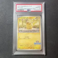 2026年最新】ピカチュウ SV-P 242 PSA10の人気アイテム - メルカリ