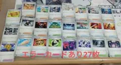 即購入可能ポケモンカードサポート、グッズ、スタジアム、グッズなど27枚セット