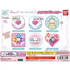 【コンプ】プリキュアオールスターズ クリアラバーコースター