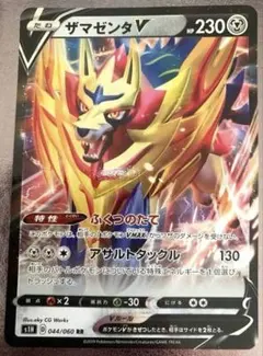 ザマゼンタ Vのサムネイル