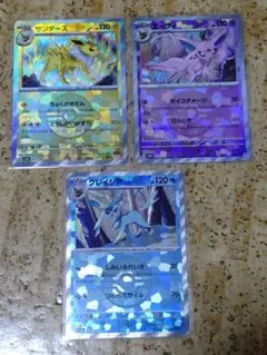 ポケモンカード　モンスターボールミラー　ブイズ3枚セット
