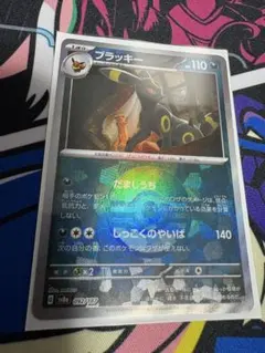 テラスタルフェス　ブラッキー　モンボミラー