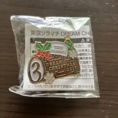 東京ソラマチ DREAM CHRISTMAS 2015 ピンバッジ