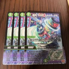 【即日発送】場和了GO-YAMA-58 バロンゴーヤマ ファイブエイト 4枚