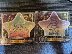 ハッピーくじ　ディズニー F賞 スタープレート2種