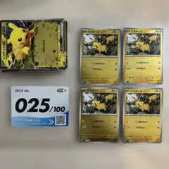 ポケモンカードスタートデッキ100 025/100 ピカチュウex sarなし