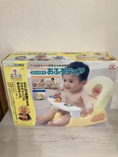 アンパンマン ❣️お風呂椅子　ベビーバスチェア　おもちゃ付きのサムネイル