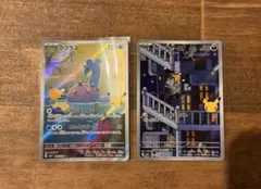 ラプラス　アローラニャース　ar 30th ポケモンカード