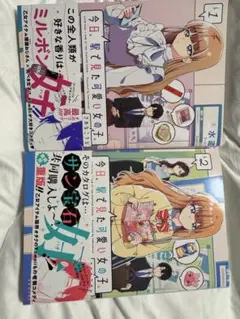 今日、駅で見た可愛い女の子
