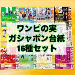 Osoloco様 リクエスト 8点 まとめ商品