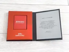 2025年最新】嵐 10周年記念品 fc限定の人気アイテム - メルカリ