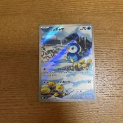 ポケモンカード ポッチャマ AR 085/080