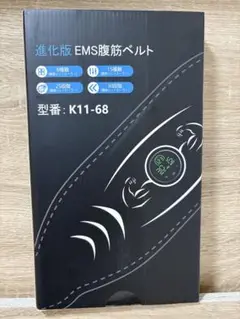 【腹筋ベルト】進化版EMS腹筋ベルト　新品