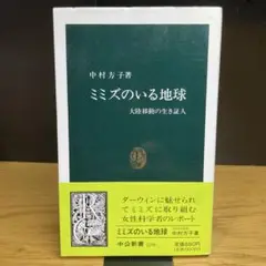 ミミズと土