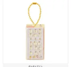 サンリオ　ボンボンドロップミニチュアチャーム プリン　ポムポムプリン　ガチャ