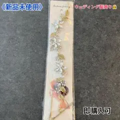 《新品未使用》ウェディング髪飾り 結婚式　イベント