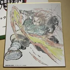鬼滅の刃 全集中展 色紙 竈門炭治郎 ②