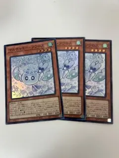 遊戯王 マルチャミーフワロス スーパー①