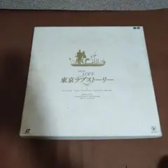 東京ラブストーリー Blu-ray BOX〈4枚組〉 - メルカリ