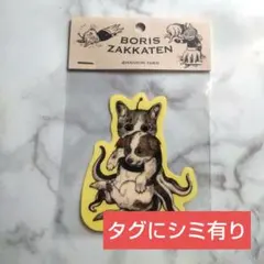 ヒグチユウコ ボリス雑貨店 ステッカー 「ピエロギュスターヴ」 - メルカリ