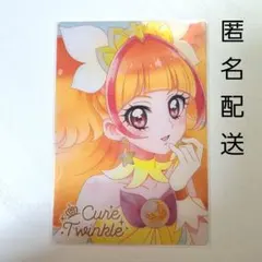 プリキュアカードウエハース キュアトゥインクル HR