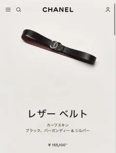 KH1 シャネル 極美品 レザーベルト チェーンモチーフバックル ココマーク 2025年最新】CHANEL レディース ベルトの人気アイテム - メルカリ