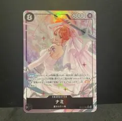 ワンピースカードゲーム 神の島の冒険 ナミ SR パラレル OP15-086