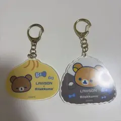 リラックマ チャイロイコグマ キーホルダー ローソン くじ