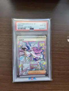 2026年最新】ミモザ sar psa10の人気アイテム - メルカリ