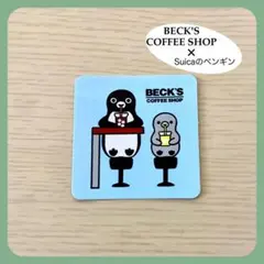 ベックスコーヒー　Suicaのペンギン　限定　ステッカー