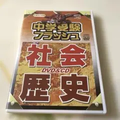 星みつるDVD　中学受験対策　フラッシュシリーズ Amazon.co.jp: 中学受験 理科 化学 DVD1巻＋CD1巻 (小・3～6年生