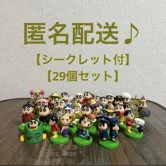 たけし様専用　チョコエッグ　クレヨンしんちゃん 29個セットまとめ売り