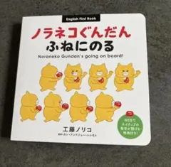 ノラネコぐんだん 絵本