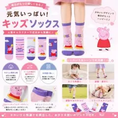 ⭐新品⭐ペッパピッグ 子供用ソックス 靴下 女の子 5足セット 14~16cm