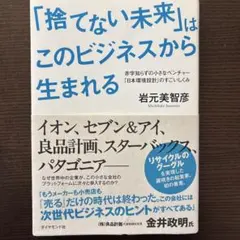「捨てない未来」はこのビジネスから生まれる : 赤字知らずの小さなベンチャー「…