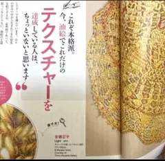 SALE❣️ 美術手帖　超絶技巧‼︎　監修：山下裕二　ドクメンタ13【伝統工芸