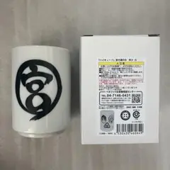 ハイキュー!! 宮の湯のみ