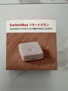 SwitchBot リモートボタン　未使用品