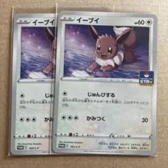 2026年最新】ジムプロモ イーブイの人気アイテム - メルカリ