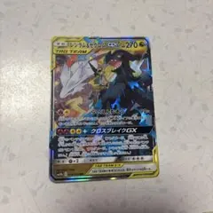レシラム＆ゼクロムGX RR ポケモンカード