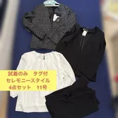 11号　セレモニースタイル4点セット　ジャケット　パンツ　スーツ　セットアップ