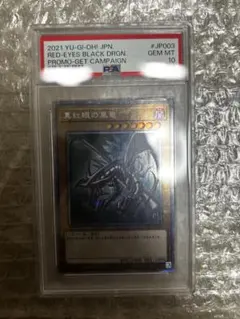 キングドラEX SR XY BREAK めざめる超王 キラ 085 PSA10 - メルカリ