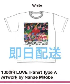 2026年最新】100億年LOVEの人気アイテム - メルカリ