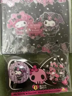 マイメロ クロミ ハッピーくじ E賞フラットポーチ G賞缶バッジ