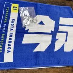 2026年最新】今永昇太キーホルダーの人気アイテム - メルカリ