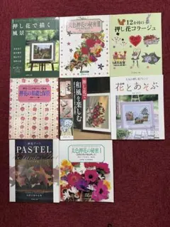 私の花生活 49〜69 20冊 - メルカリ