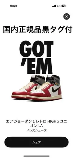 UNION × Nike Air Jordan 1 Retro High OG