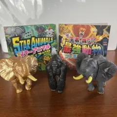 スターアニマルフィギュア＆最強動物フィギュア