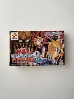 遊戯王 デュエルモンスターズ8 破滅の大邪神 GBA カード付き Amazon | 遊戯王デュエルモンスターズ8 破滅の大邪神 | ゲームソフト